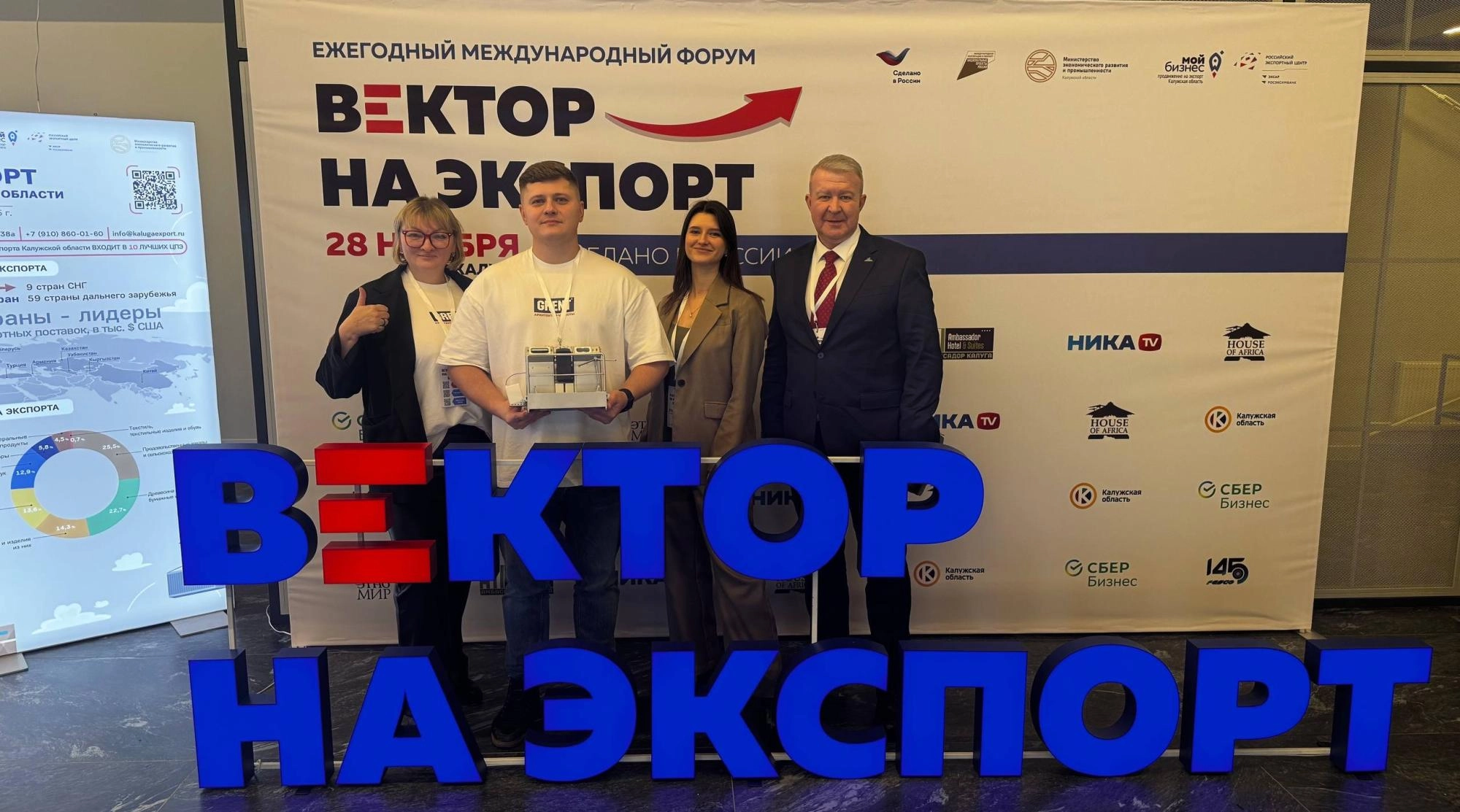 «ГРЭНТ» усилил экспортное направление на форуме «Вектор на экспорт. Сделано в России» «ГРЭНТ» усилил экспортное направление на форуме «Вектор на экспорт. Сделано в России»