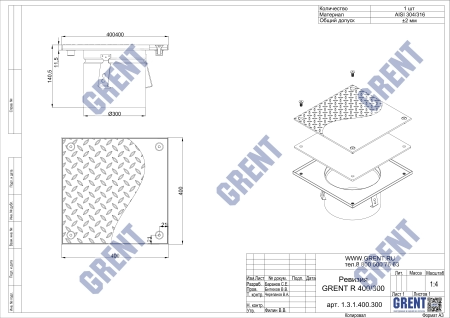 Ревизия GRENT RP 400/300 с рифленой крышкой 